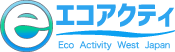 エコアクティ - Eco Activity West Japan -
